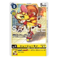 BT22 - Digimon card - BT22-032