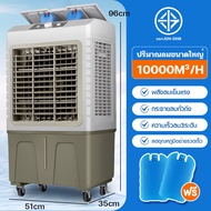 KONIG 65L พัดลมไอเย็น  พัดลมแอร์ 60L air cooler แอร์ไอน้ำ  แอร์เคลื่อนที่  พัดลมมัลติฟังก์ชั่น การกร