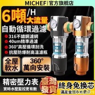 全戶式濾水器 前置軟水過濾器360°直飲濾水器 濾水器 軟水機 3m淨水器 水龍頭淨水器 生飲淨水器 全戶水塔前置過濾