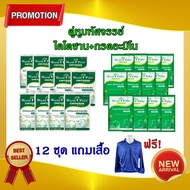 ปุ๋ยคู่หูมหัศจรรย์ เวิลด์แพลนท์ ไคโตซาน World Plant Chitosan + กรดอะมิโนสารเพิ่มประสิทธิภาพ โปร 3691
