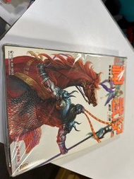 超平漫畫自用書 神武紀 1-9期完 馬榮成