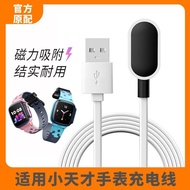 Suitable for Xiaotianzi phone watch z1y charging c 适用小天才电话手表z1y充电线z1/q1/q1y/d1/d3/W2028AC充电器磁吸 26040