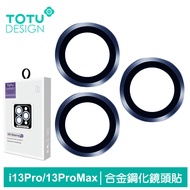TOTU台灣官方 iPhone 13 Pro / 13 Pro Max 鏡頭貼 保護貼 鋁合金鋼化玻璃膜 金盾系列 藍色