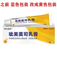 Yuan Hengjiang Doctor meimosi Cream Pyridox meimosi External Antibacterial Ointment 616 8K70