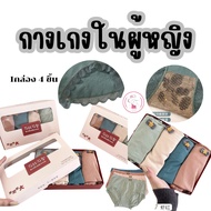 B031 Women's Underwear 1 Box 4 Pieces Soft Cotton Fabric Good Ventilation Cute Lace Edge Suitable Fo