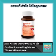 Vistra Acerola Cherry 1000 mg 45 เม็ด วิสทร้า อะเซโรลา เชอร์รี่ 1000 มก. 1 ขวด