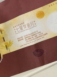 七星伴月美心冰皮月餅
