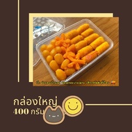 ฝอยทองรวมกล่องใหญ่ 4 อย่าง ขนมบ้านป้านงค์ ของอร่อยบางปะกง บริการจัดส่งทั่วไทย ฝอยทอง เม็ดขนุน ทองหยิบ ทองหยอด