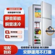 【售後保固】冰箱 冷藏冰箱 飲料櫃 展示櫃小冰箱 家用冰箱 出租屋節能冰箱 小型双門冷藏冷凍櫃 一級能效 大容量冰箱
