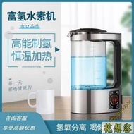 【進口品質】日本富氫水機水素水杯耐熱水機智能電解清洗家用大容量水素機