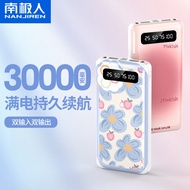 ♝﹉◎✟Antarctic people fast charge 30000 mAh power bank large capacity 20000/10000 mobile power mobile phone universal typ