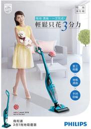 PHILIPS 飛利浦 3合1設計 無線手持/地板濕拖&拖地/直立吸塵器 FC6404/FC-6404 - 3合1