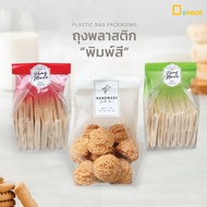 BG(สี) ถุงพลาสติกพิมพ์สี เขียว,ขาว,แดง (แพ็คละ 500 กรัม)/ถุงจีบขยายข้าง ถุงคุกกี้ ถุงขนม 5x8,6x9,7x1