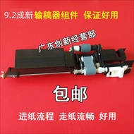 TaoDeLi Drum Unit Component for Canon Xerox Machine 9002 7502 7001 7500 8001 8000 9001 Paper Feeding