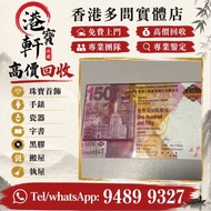  2015香港匯豐銀行150周年紀念鈔 35連體全套