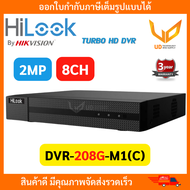 HiLook เครื่องบันทึกกล้องวงจรปิด  DVR-208G-M1(C) 8CH รองรับกล้องมีไมค์ รองรับกล้อง Analog+HD รับประก