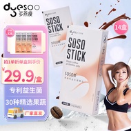 多燕瘦黑咖啡益生菌果冻soso棒黑咖啡粉益生菌果蔬膳食纤维益生元白芸豆提取物咖啡浓缩液果冻14盒
