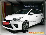 ※ 鑫立汽車精品 ※ YARIS 14-17 運動版 原廠型 前下巴 後下巴 側裙 PP 副廠 素材 空力套件