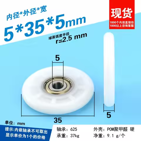 1pc Plastic coated POM polyformaldehyde engineering plastic wheel 625ZZ bearing pulley nylon small r