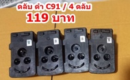 1.โปรโมชั่น ประจำเดือน ตลับหมึก Canon CA91 BK  แท้100% สำหรับ CANON G1000/2000/3000/40001010/2010/3010/401