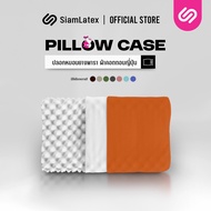 SiamLatex ปลอกหมอนยางพารา Double Slope Cover Case รุ่น Colorful สำหรับ หมอนยางพารา รุ่น Double Slope