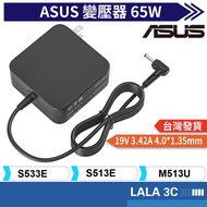[Lala 3C] ASUS S513E S533E M513U ZenBeam S2 K513E 65W