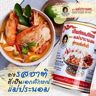 THAI TOMYAM PASTE TOM YUM KUNG PASTE TOMYAM PASTE THAILAND