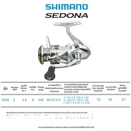 SHIMANO | รอกตกปลาทะเล สำหรับขว้างไกล