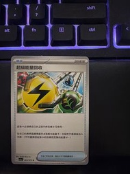 PTCG 中文 超級能量回收