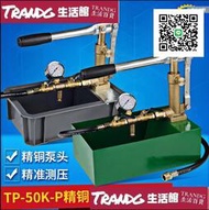 特價打壓泵 T-50K-P手動試壓泵 鐵箱銅頭水壓機 手動式壓力泵水管試壓泵