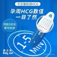 Youbei Yun semi-quantitative early pregnancy test strips Gatling pregnancy test stick early pregnanc