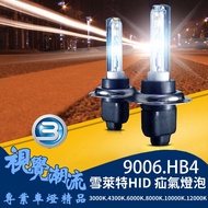 Snowlight Direct Bulb Lamp HID Xenon 9006 HB4 Headlight Fog 35W High Brightness 180 Days