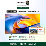 [New]Toshiba TV 100Z570RP ทีวี 100 นิ้ว 144Hz 4K Game Mode Ultra HD VIDAA HDR10+ Quantum Dot Far Fie