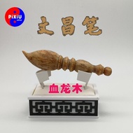 血龙木文昌笔 送笔座 Raja Kayu (Agathis Alba) also known as Dragon Blood Wood or King of Wood