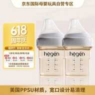 HEGEN婴儿童多功能PPSU新生儿宽奶瓶断奶神器宝宝耐摔150ml*2 新加坡