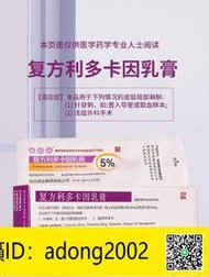 【丁丁連鎖】-紫光 復方利多卡因乳膏 5g1支盒 淺層外科手術 皮層局部麻醉（熱賣）