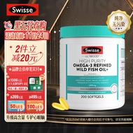 Swisse斯维诗 高纯度omega-3精炼野生鱼油胶囊 200粒 含DHA EPA 支持心眼脑血脂健康 原料纯净无污染