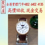 Breguet寶璣 Classique Phase de Lune 7787 玫瑰金月相動儲7787BR 29 9V6腕錶，手錶带，古董錶、男女錶、懷表、勞力士 Rolex、百達翡麗 PATEK PH
