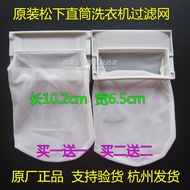 Original Panasonic Automatic Washing Machine XQB52-Q51CU/Q560U/Q561U Filter Mesh Bag Garbage Bag