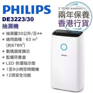 💥潮濕天氣必備 💦 原裝行貨 2年保養 自取 / 🚚送貨 💥 飛利浦 Philips DE3223/30 3000系列 30公升 抽濕機