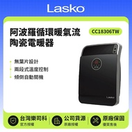 【Lasko】 阿波羅循環暖氣流陶瓷電暖器 CC18306TW