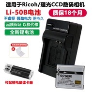 Suitable for Ricoh PX CX3 CX4 CX5 CX6 CX45 Camera LI-50B Battery Charger DB100