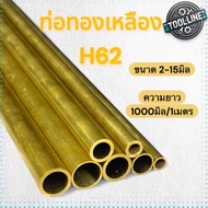 Brass Pipe Grade H62 2-15 Mm [Length 1 Meter] For DIY Industrial And Other Work.