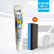 Cart Repair Tool Scratch Repair Tool 11/17