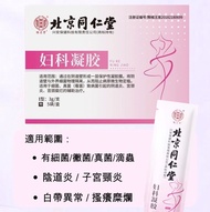 $12/枝 北京同仁堂🟣婦科女性理女性私密護理凝膠 女性陰道問題治療  私處清潔護理內洗 私密抑菌保濕凝膠 wettrust 🟣（改善: 黴菌真菌 滴蟲念珠菌 陰道炎 子宮頸炎 子宮頸糜爛 搔癢疼痛 