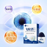 Flying Mosquito Drop Eye Lotion Remove Re-Shadow Flying Insect Eye Lotion Relieve Eye Fatigue Bright
