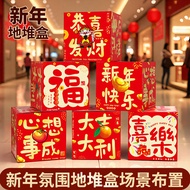 2026 New Year's Land Stack Box Chinese Style Decoration Stack Box Spring Festival Shopping Mall Disp