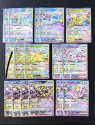 繁中 ptcg Pokemon Pokémon sv8a 太晶慶典 ex 水伊 冰伊 雷伊 葉伊 月伊 月亮伊 太伊 太陽伊 仙伊 仙子伊 水伊貝 冰伊貝 雷伊貝 葉伊貝 月伊貝 月亮伊貝 太伊貝 太