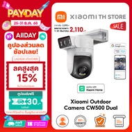 Xiaomi Outdoor Camera CW500 Dual กล้องวงจรปิด | การตรวจจับด้วย AI สองกล้อง I ความละเอียดภาพ 2.5K | W