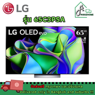 LG OLEDevo 4K SMART TV รุ่น 65C3PSA ขนาด 65 นิ้ว